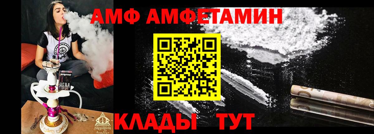 Мичуринск  АМФЕТАМИН Premium  Вход с VPN 
