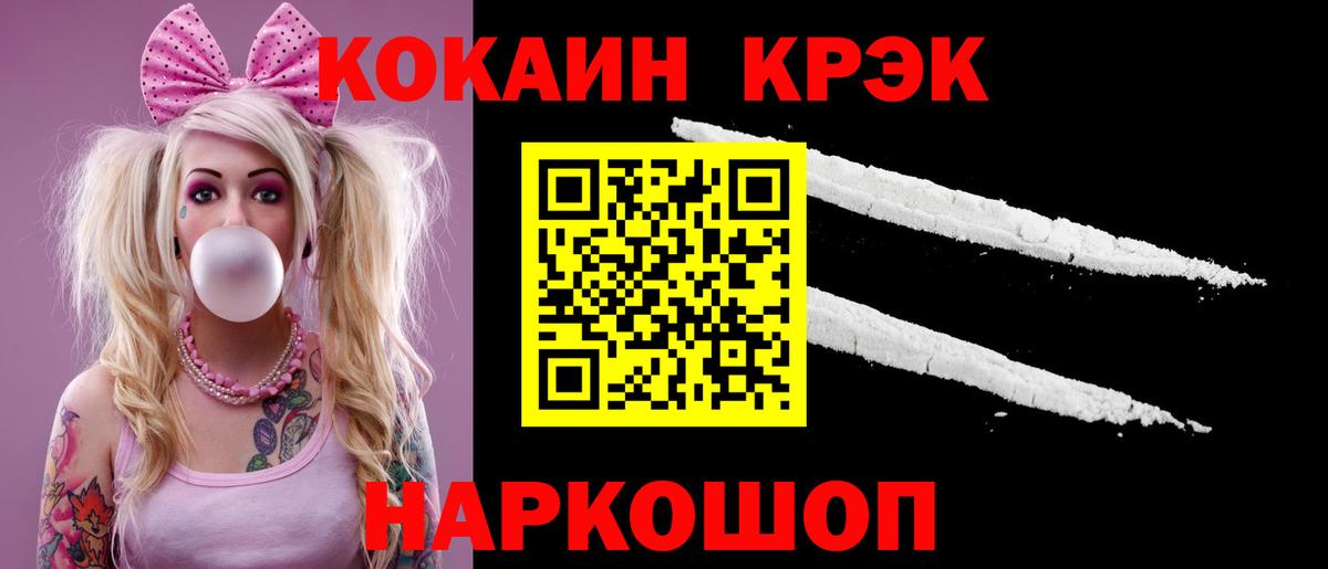 КОКАИН 99%  Вход с VPN  Мичуринск 