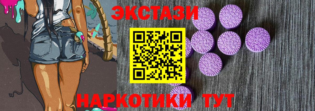 Ecstasy Cube  ЭКСТАЗИ TESLA  omg как зайти  Экстази  Вход с VPN  Мичуринск 