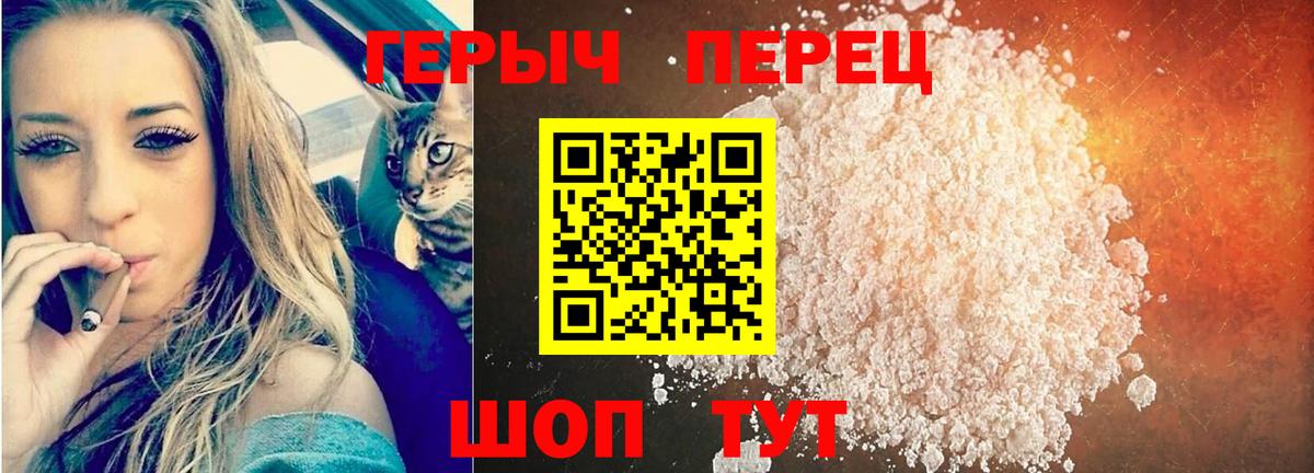 Мичуринск  Героин  Вход с VPN  ГЕРОИН Афган 