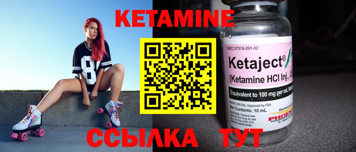 Кетамин VHQ  Вход с VPN  Мичуринск 