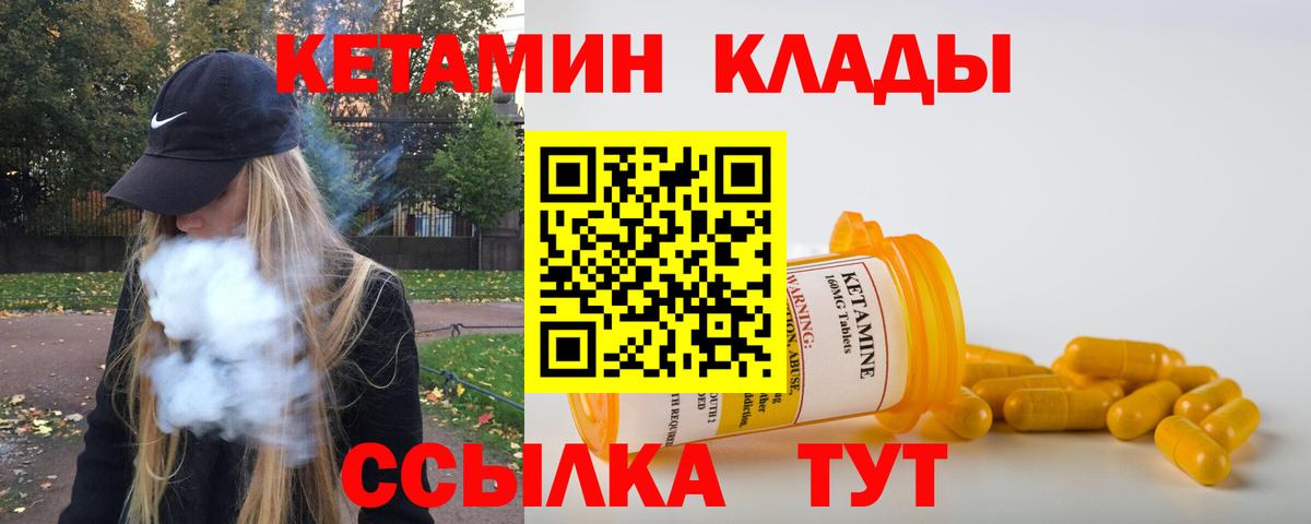 КЕТАМИН ketamine Мичуринск