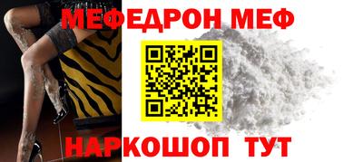 меф VHQ Заволжье
