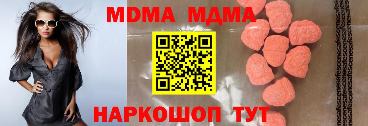 MDMA crystal  MDMA молли  Вход с VPN  МДМА  Мичуринск 