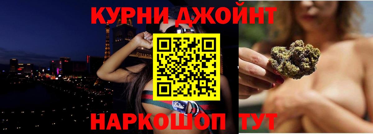 Бошки Шишки White Widow  Канабис SATIVA & INDICA  Вход с VPN  Мичуринск 